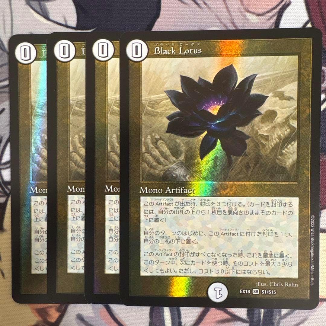 PSA10　ブラックロータス Black Lotus きゅーぶ on X: 